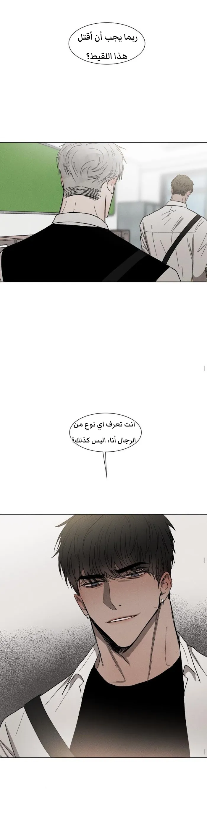 العودة إلى المدرسة – الفصل 25 page 9